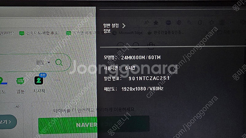 LG모니터 24MK600M 판매합니다. (24인치 IP...--1