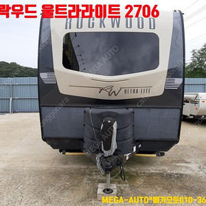 락우드 울트라라이트 2706 미국식 카라반 농막 정박 오토캠핑