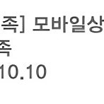 배달의민족 3만원 금액권 판매합니다