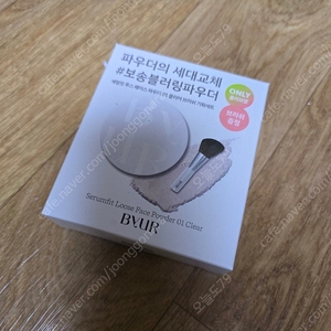 바이유어 세럼핏 루스 페이스 파우더 붓세트