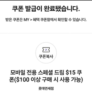 skt vip 롯데면세점 $15 할인 쿠폰 판 매합니다.
