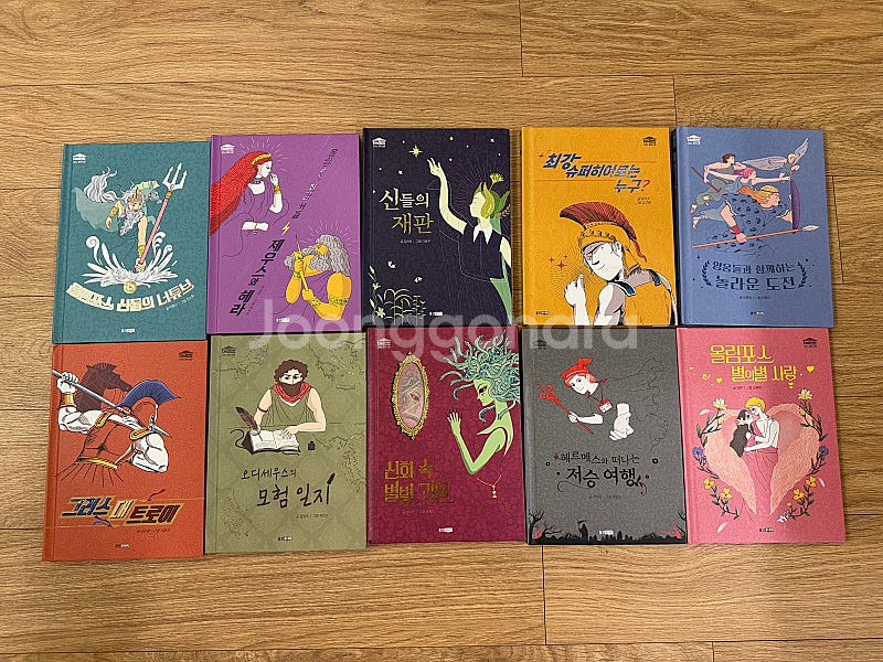 웅진 재미만만 그리스로마신화 10권 전권 ( 독후 활동...--1