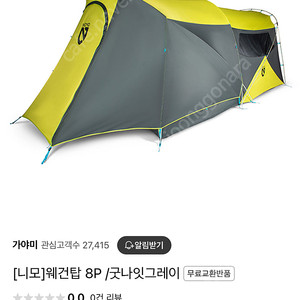 니모(nemo) 웨건탑 8p