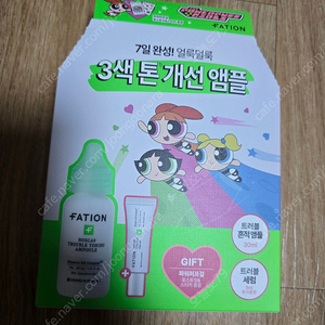 파티온 트러블 흔적앰플 30ml+세럼5ml+파워퍼 프걸 포스트잇, 스티커 1만원