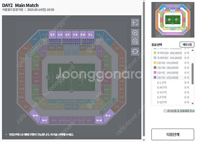 아이콘매치 Day2 9/14 (일) 2등석 A 2연석 정가에 팝니다--1