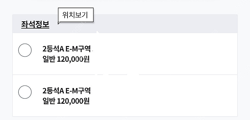 아이콘매치 Day2 9/14 (일) 2등석 A 2연석 정가에 팝니다--0