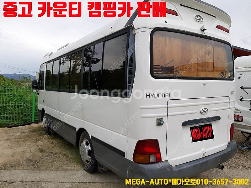 현대 카운티 모터홈 중고 카운티캠핑카 차박 노지캠핑 오...--5