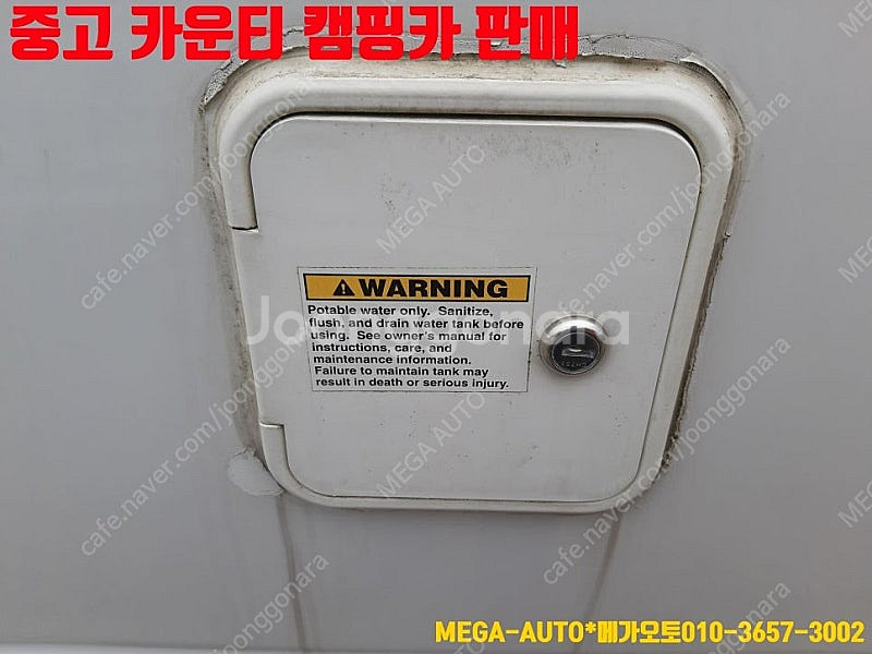 현대 카운티 모터홈 중고 카운티캠핑카 차박 노지캠핑 오...--7