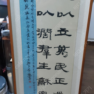 서예작품 팝니다