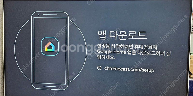 구글 크롬캐스트 3세대 국내정발, 풀박스--4