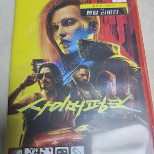 닌텐도 스위치2 사이버펑크