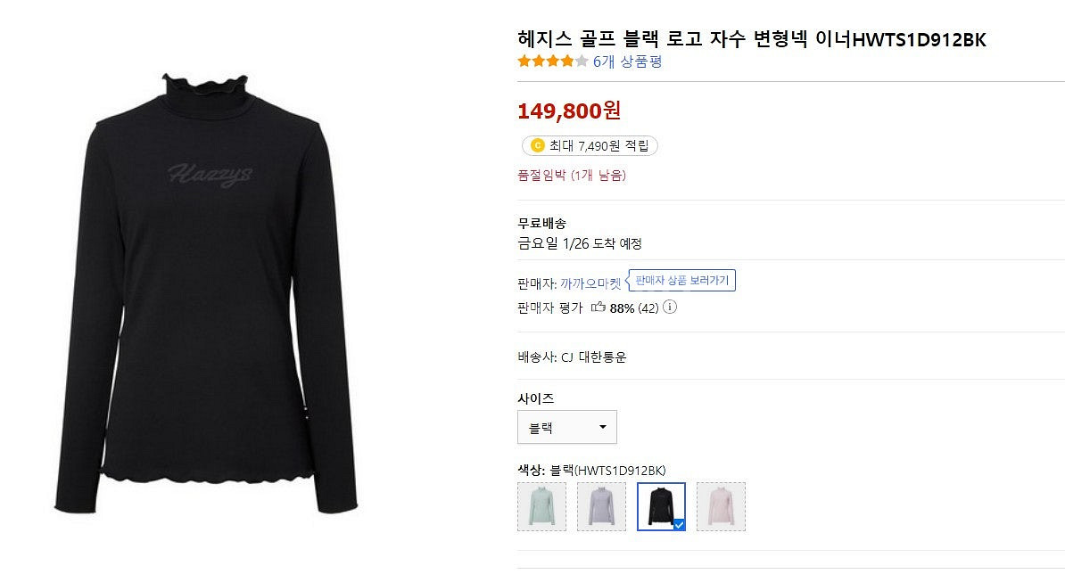 헤지스 얇은 바막자켓 , 헤지스 티셔츠 일괄 95(55-66)--9