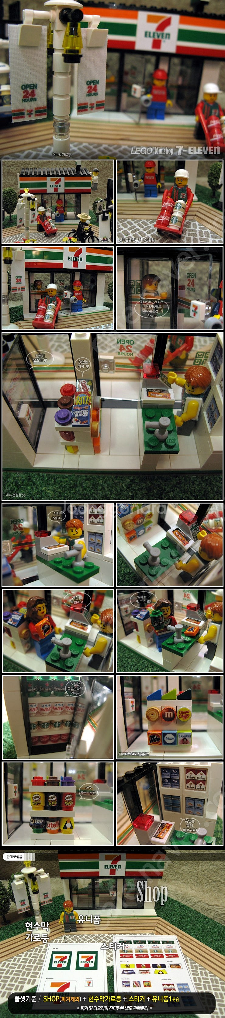 레고 올드 레고 미니어처 미니샵--8