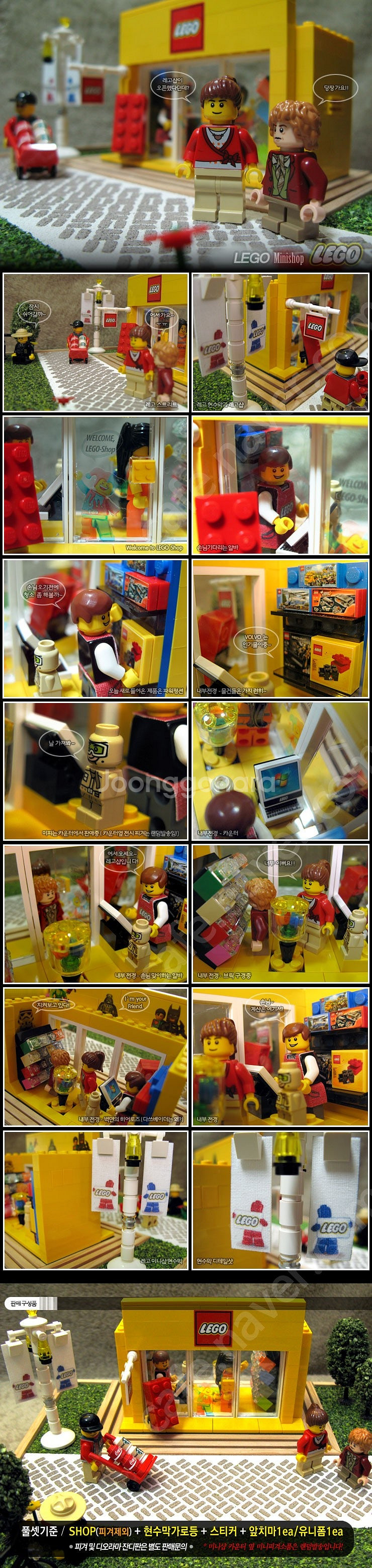 레고 올드 레고 미니어처 미니샵--9