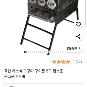 군고구마 가스 기계!