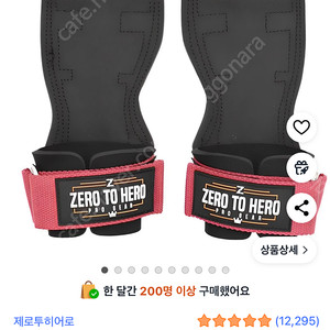제로투히어로 프로그립 핑크 S사이즈 새상품