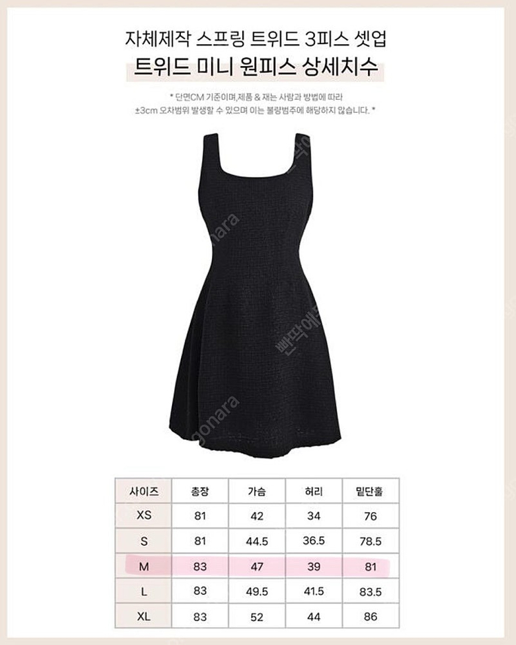 (새상품) 메이윤 제작 스프링 트위드 미니원피스 아이보리 M 이미지