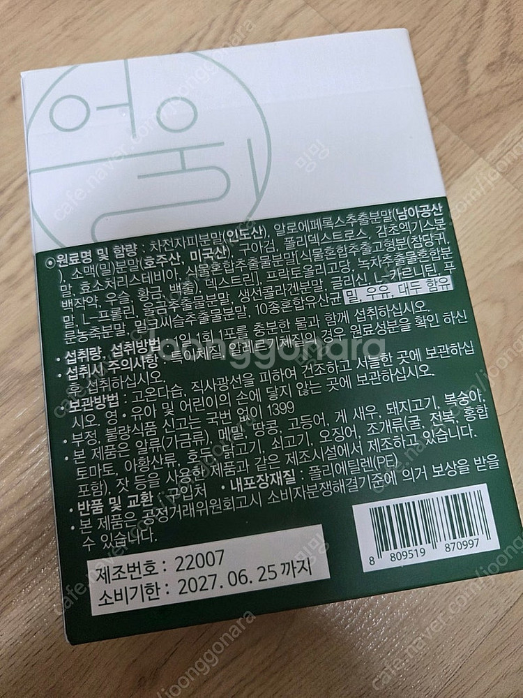 락사그래뉼--1