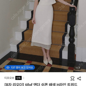 (돌잔치/ 2부드레스)티프오브 tifof 투피스 새상품