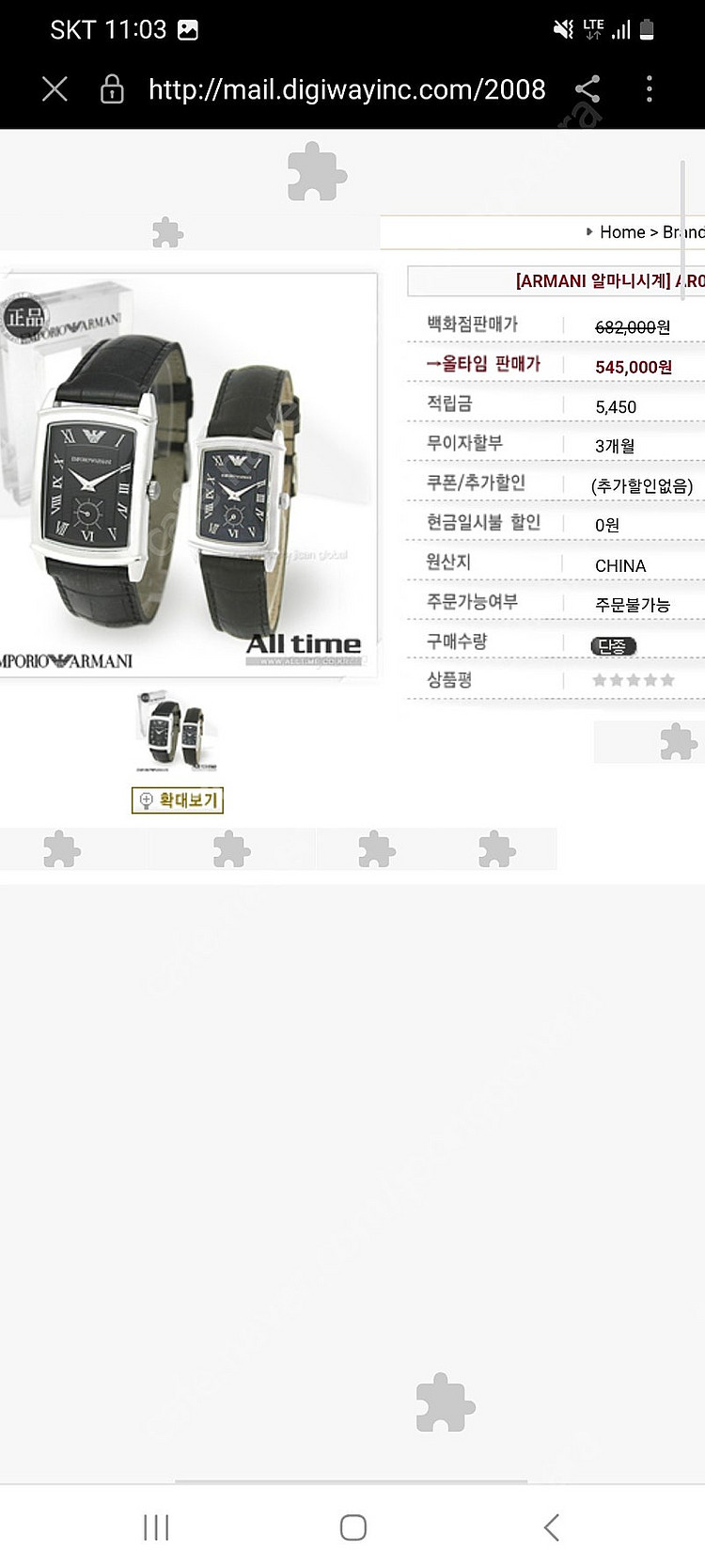 알마니 정품 남자시계--5
