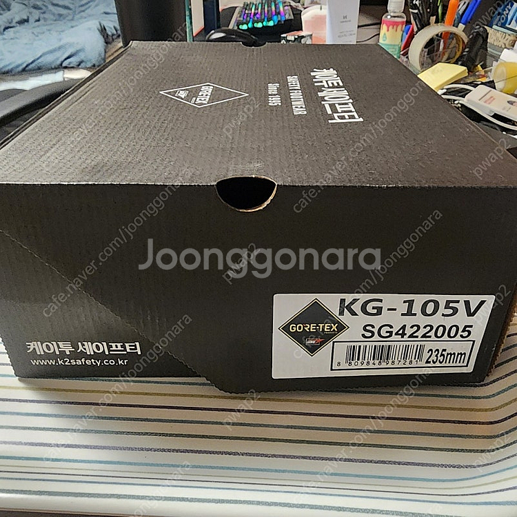 K2 안전화 KG-105V 235mm 절연안전화 판매합...--0