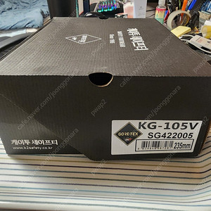 K2 안전화 KG-105V 235mm 절연안전화 판매합니다.