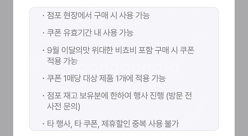 배스킨라빈스 쿼터 40%할인쿠폰 500원에 판매합니다--1