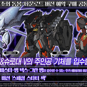 스위치 슈퍼로봇대전Y 초회특전 코드 삽니다