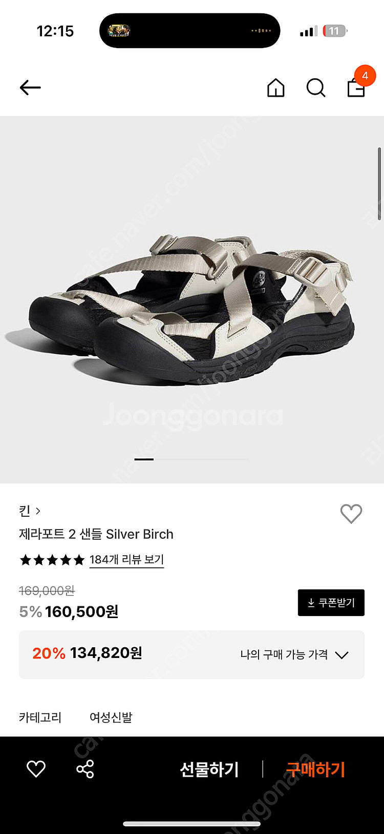 킨 제라포트2 245--0