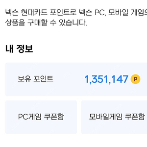 넥슨 캐시 넥슨 포인트 95% 판매합니다