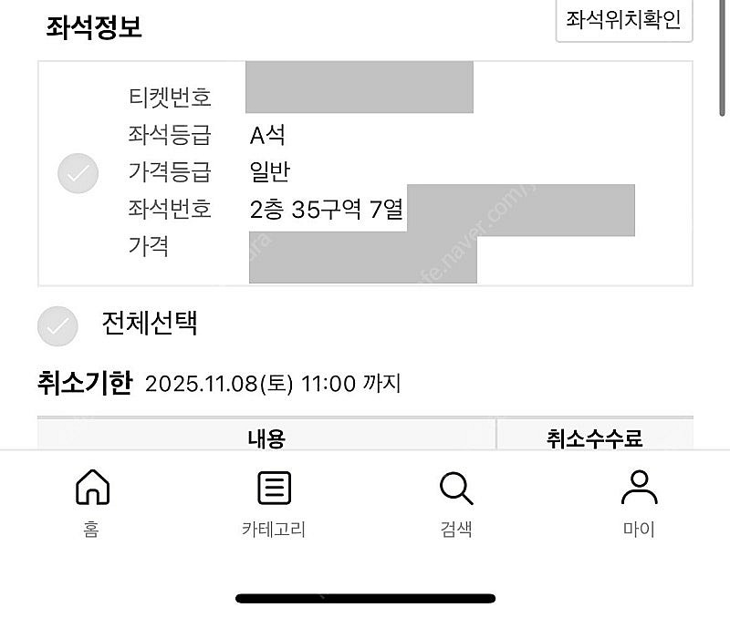 김동률 콘서트 공연 티켓 산책 11월 10일 월요일 A...--1