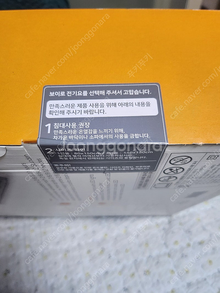 보이로 UB95 전자파없는 1인싱글 전기매트--1