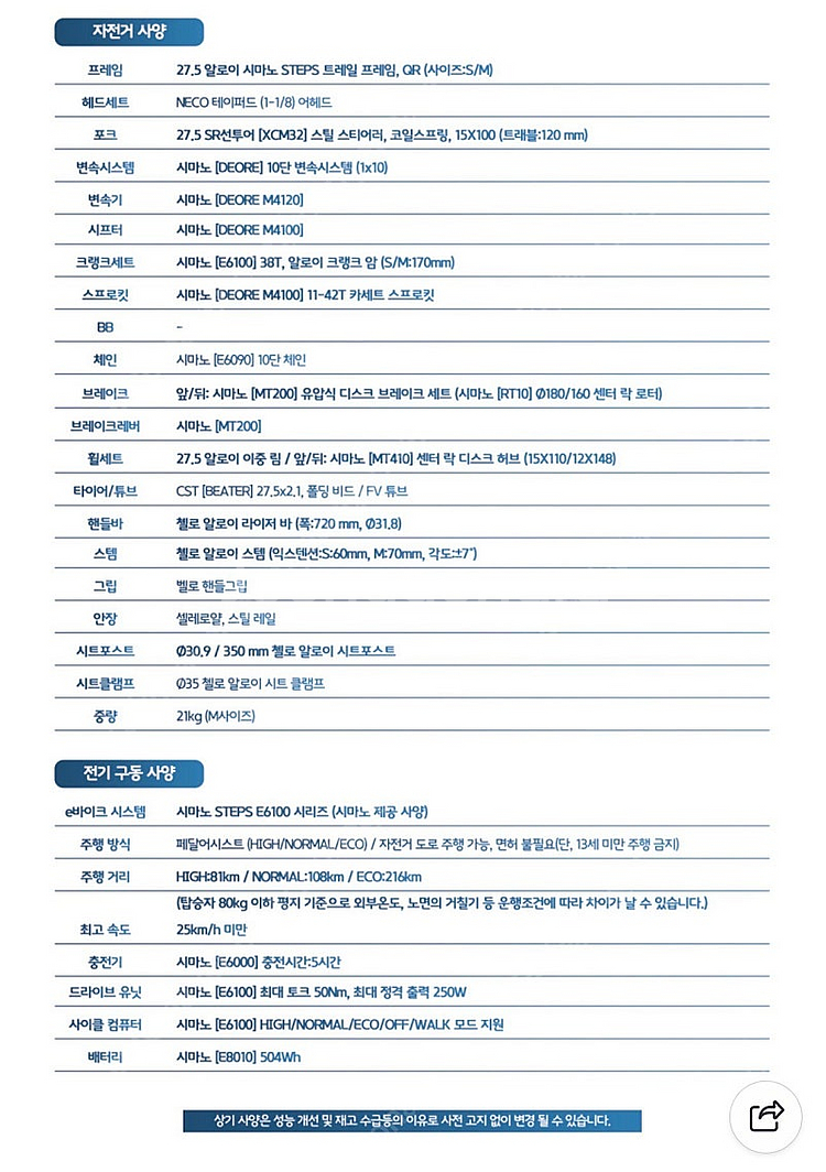 첼로 불렛 XC40 전기 자전거--8