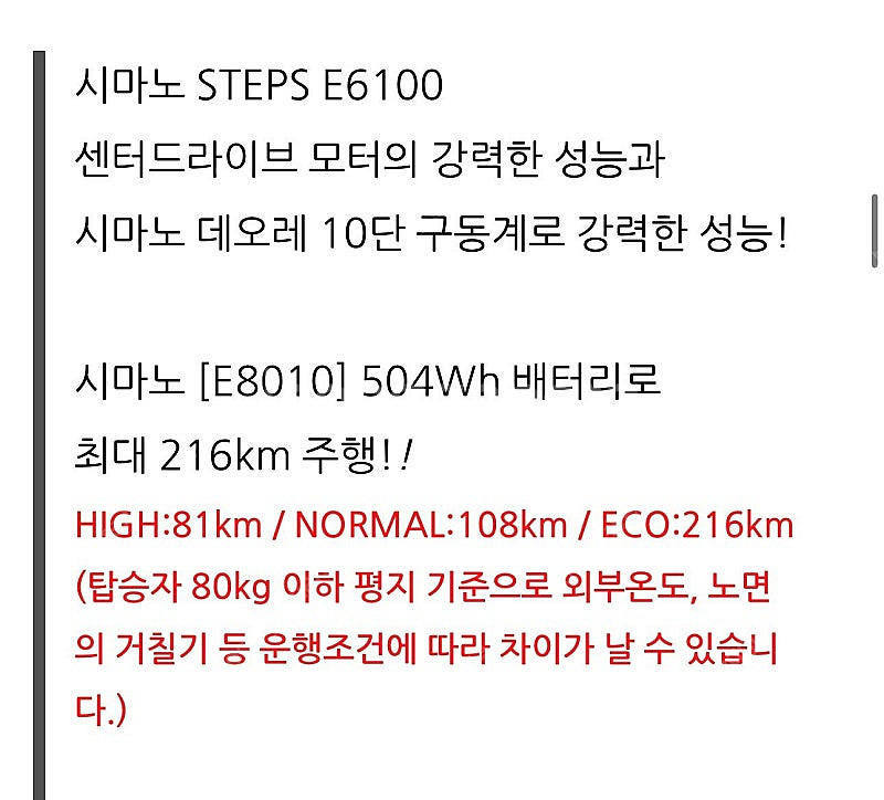 첼로 불렛 XC40 전기 자전거--9