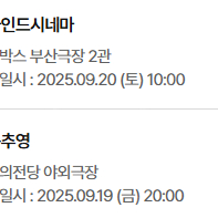 제 30회 부산국제영화제(부국제) 티켓 교환, 구매합니다.