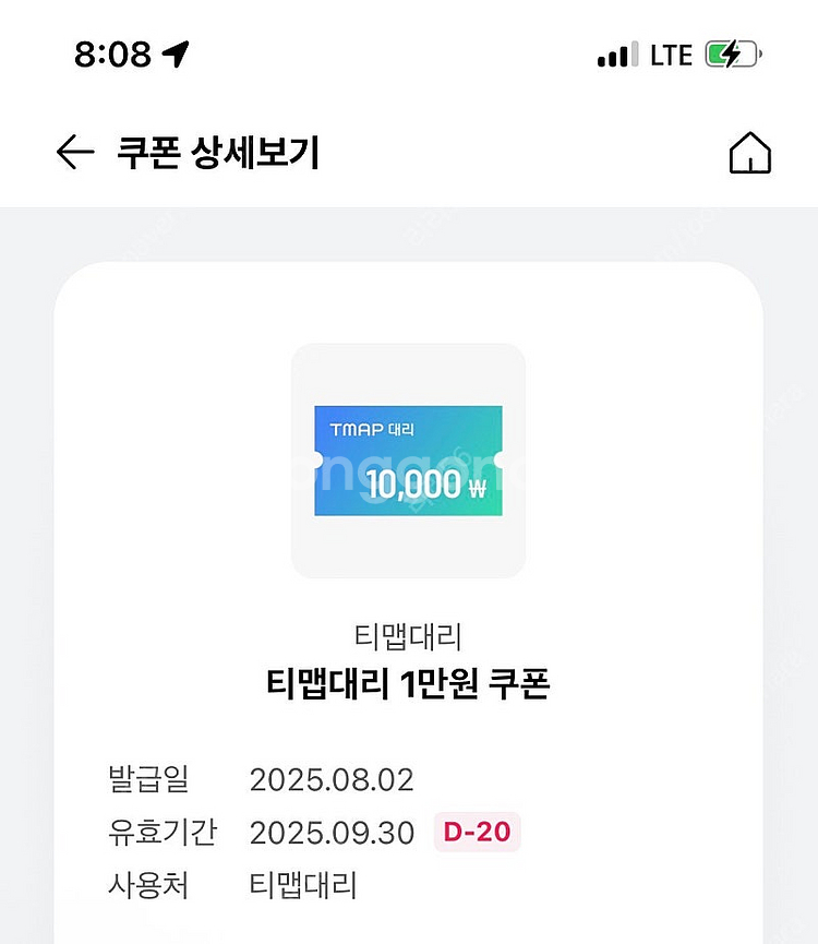 티맵 대리 만원 쿠폰--0