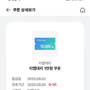 티맵 대리 만원 쿠폰