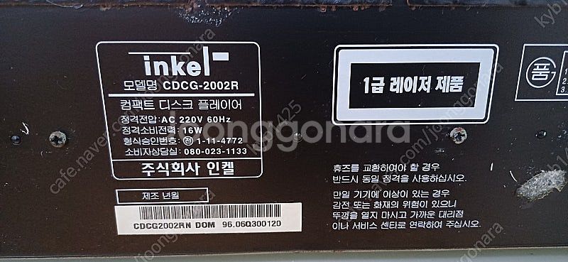 인켈CDCG-2002R컴펙트시디플래이어--7