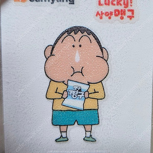 삼양 맹구과자 띠부실