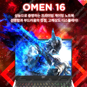 2025 HP 오멘 16 노트북 미개봉 팝니다. 8940HX/RTX5070/1TB/32GB