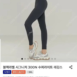 젝시믹스 블랙라벨 300N 레깅스ㅡ시머네이비Mㅡ착불2만원