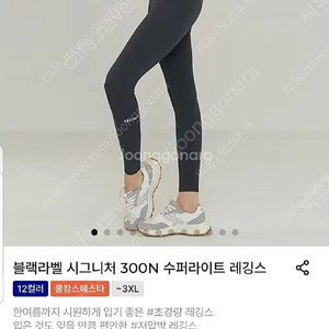 젝시믹스 블랙라벨 300N 레깅스ㅡ다크쉐도우Mㅡ착불2만원