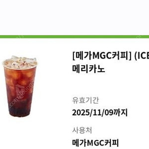 메가커피아이스아메리카노(1500원)