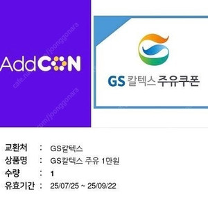 GS칼텍스 1만원권 3매 일괼 판매