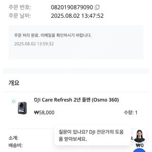 부산-dji360 미개봉 케어가입 판매 또는 포켓3 교환