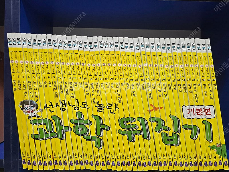 성우 과학뒤집기 기본--0