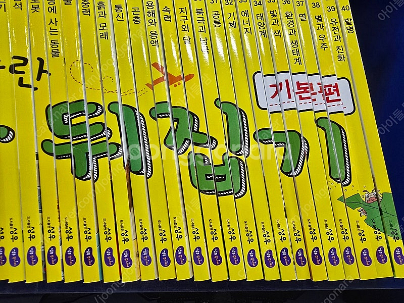 성우 과학뒤집기 기본--2
