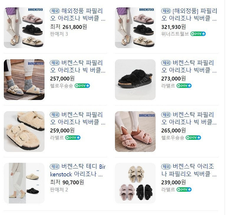 빔바이롤라 워커부츠, 버켄스탁 파필리오 빅버클 뽀글샌들...--7