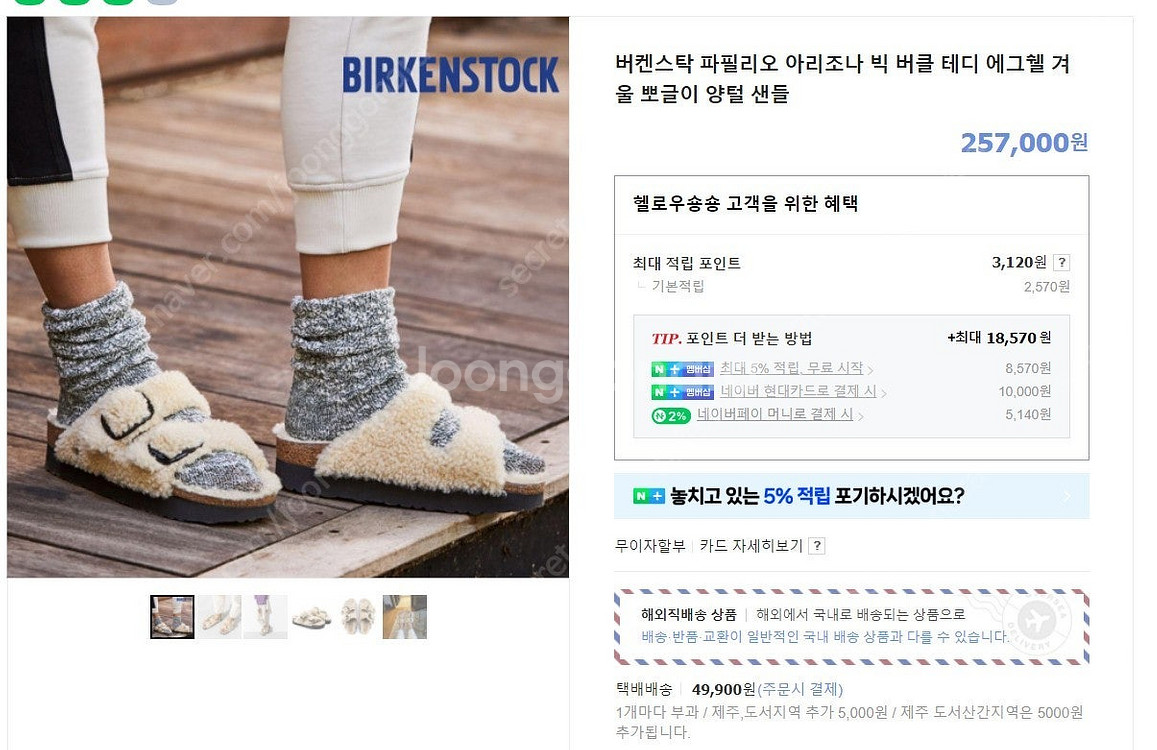 빔바이롤라 워커부츠, 버켄스탁 파필리오 빅버클 뽀글샌들...--8