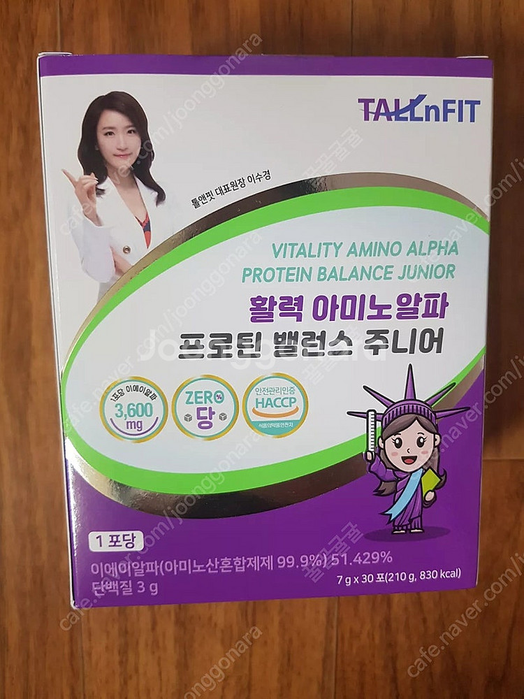 톨앤핏 활력 아미노 알파 프로틴 밸러스 주니어--0